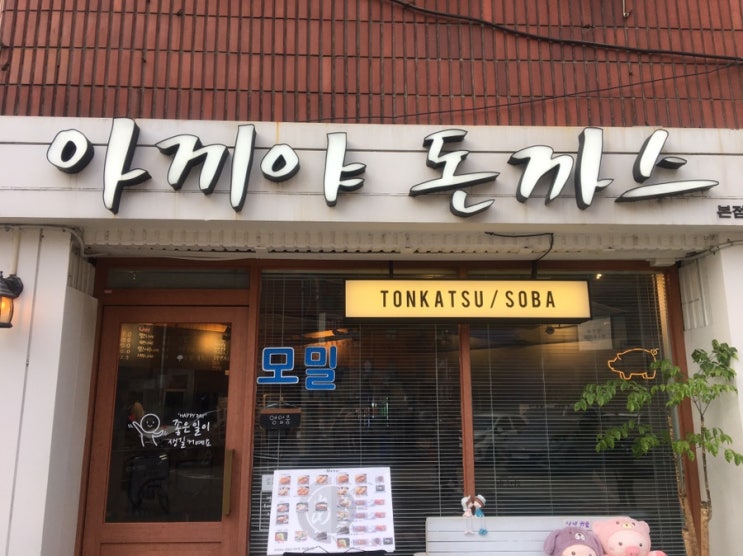  돈까스