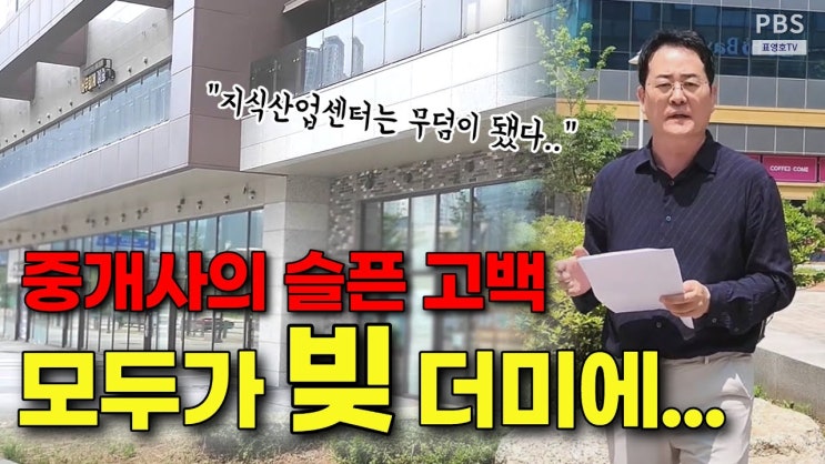 분양 받고 빚에 쪼들려 "일용직 일다녀요" 빚더미에 앉아 이러지도 저러지도 못하죠.. 분양 받고 빚에 쪼들려 "일용직 일다녀요" 빚더미에 앉아 이러지도 저러지도 못하죠..