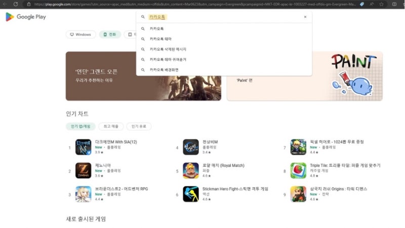 쿠팡모바일 이미지