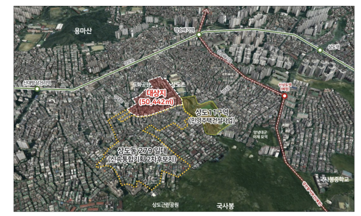  상도동 244 일대 재개발 신속통합기획 확정