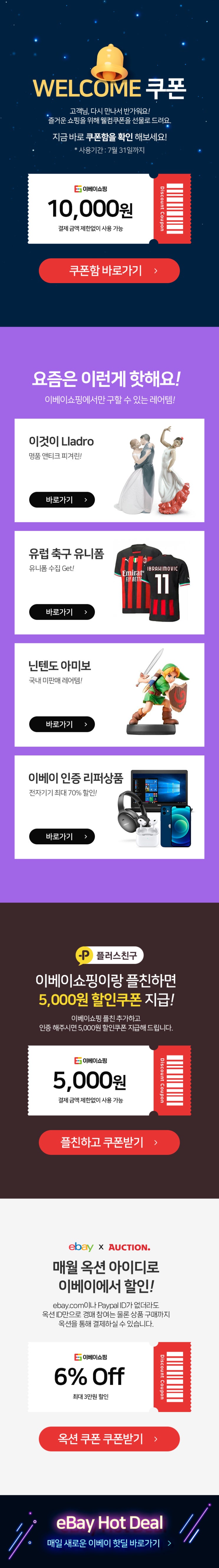  이벤트 페이지 디자인