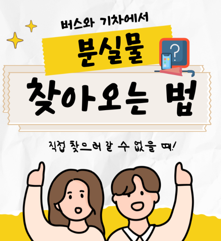  빛달 - 대구퀵서비스로 분실물 찾아오는 법
