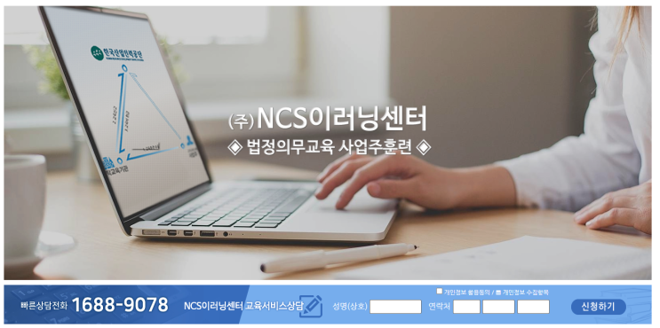  법정의무교육 자체 교육 또는 온라인 교육 가성비 좋은 교육은?