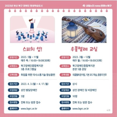 북구장애인종합복지관 이미지