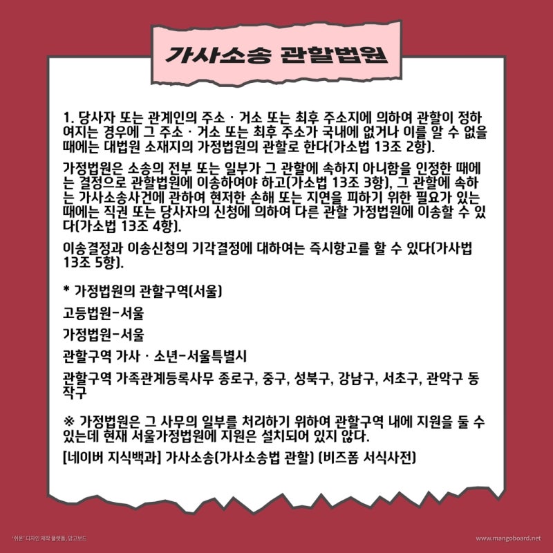 가사사건의 개념과 종류에 대하여 알아보자! 관련 이미지 6