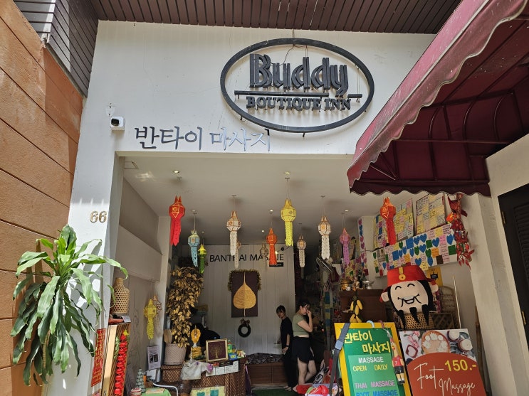 방콕 여행ㅣ반타이 마사지, 합리적인 가격! 카오산 최고 가성비 마사지