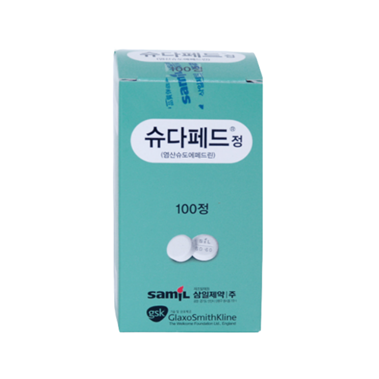 슈다페드정, 먹기 전 알아야할 내용들 간단정리(효능/복용법/부작용/주의사항) 슈다페드정, 먹기 전 알아야할 내용들 간단정리(효능/복용법/부작용/주의사항)