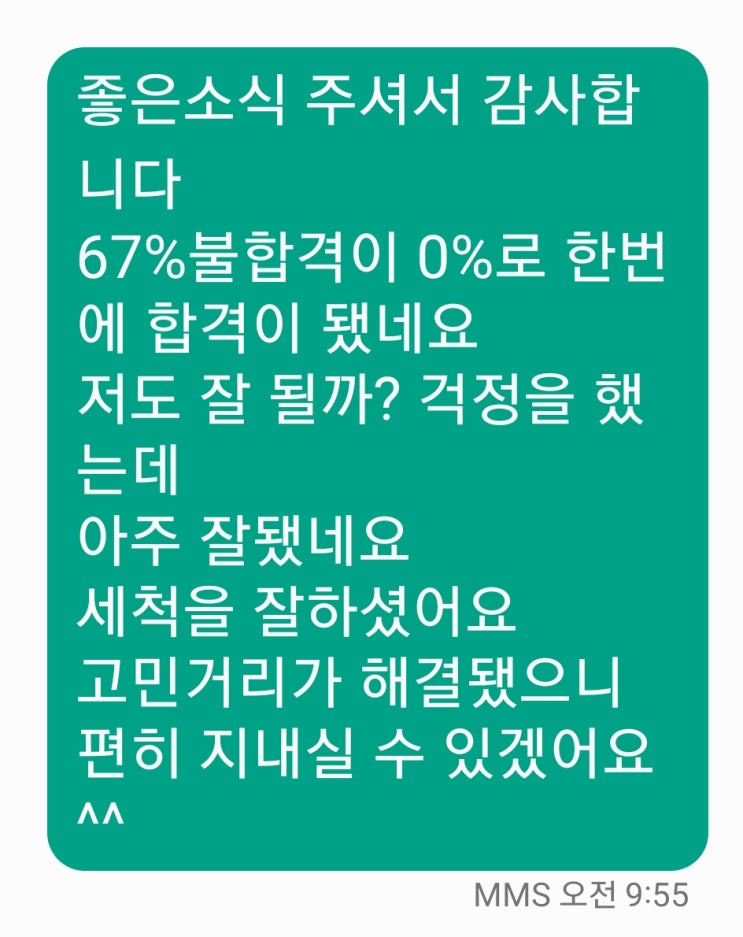 자동차 정기검사 예약 매연 67%~0%합격(부품 1도 교체없이 500대 합격시킴)