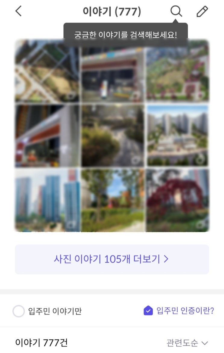  신혼집구하기 : 시기별 준비과정(D-5개월부터)