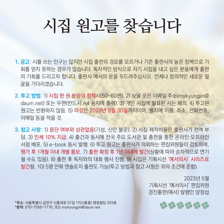  시집 원고를 찾습니다 06