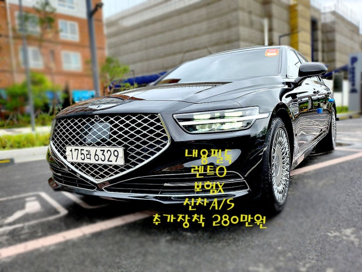  제네시스 G90 3.8 AWD 프리미엄럭셔리