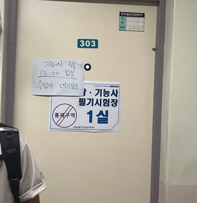 전산응용건축제도기능사 필기 독학 후기 결과 공부방법