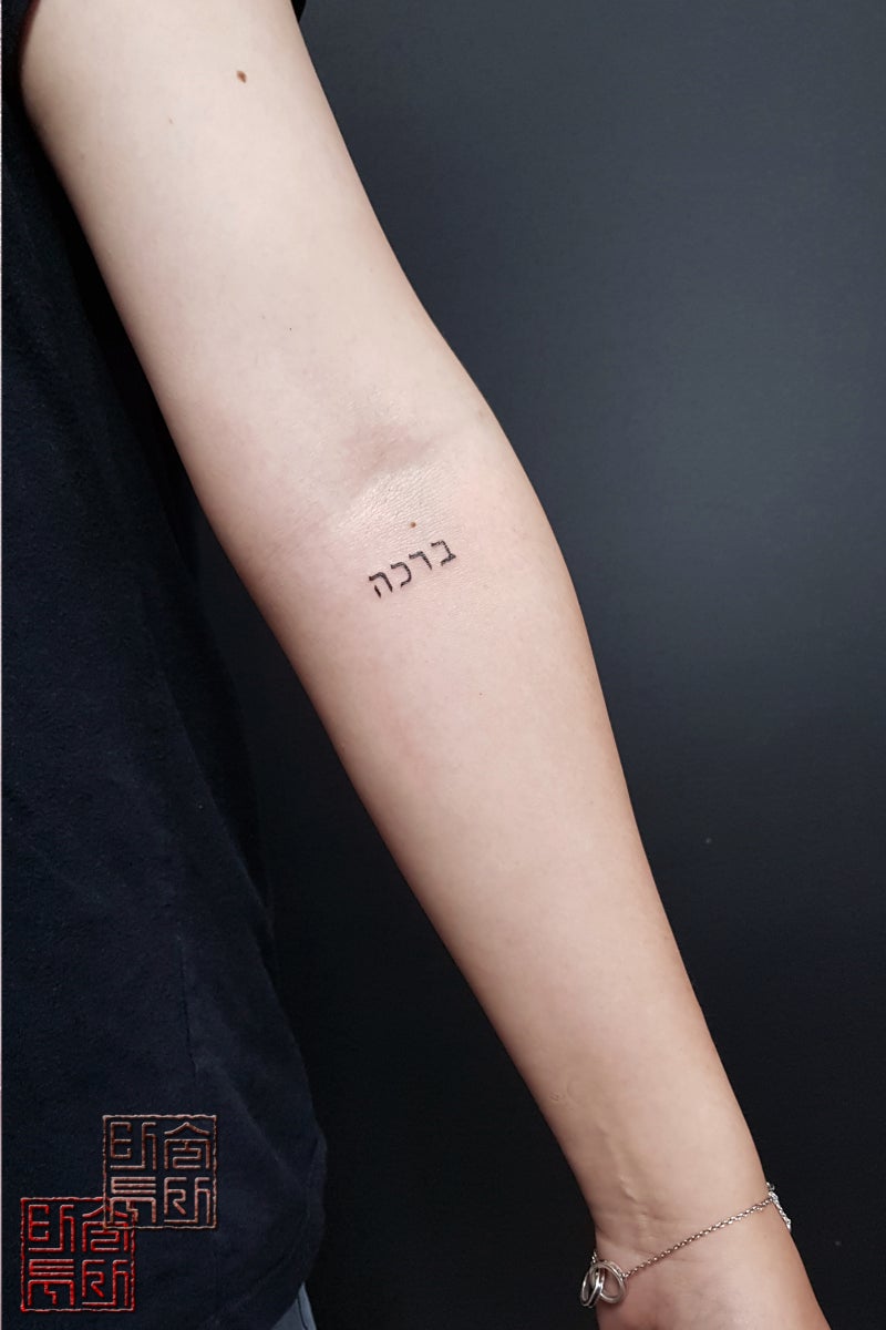 제주 타투술사, 평범한 레터링 타투는 거부하는 그들 : 네이버 블로그, image size:800x1200