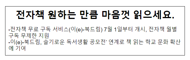 전자책 원하는 만큼 마음껏 읽으세요.교육부 전자책 원하는 만큼 마음껏 읽으세요.교육부