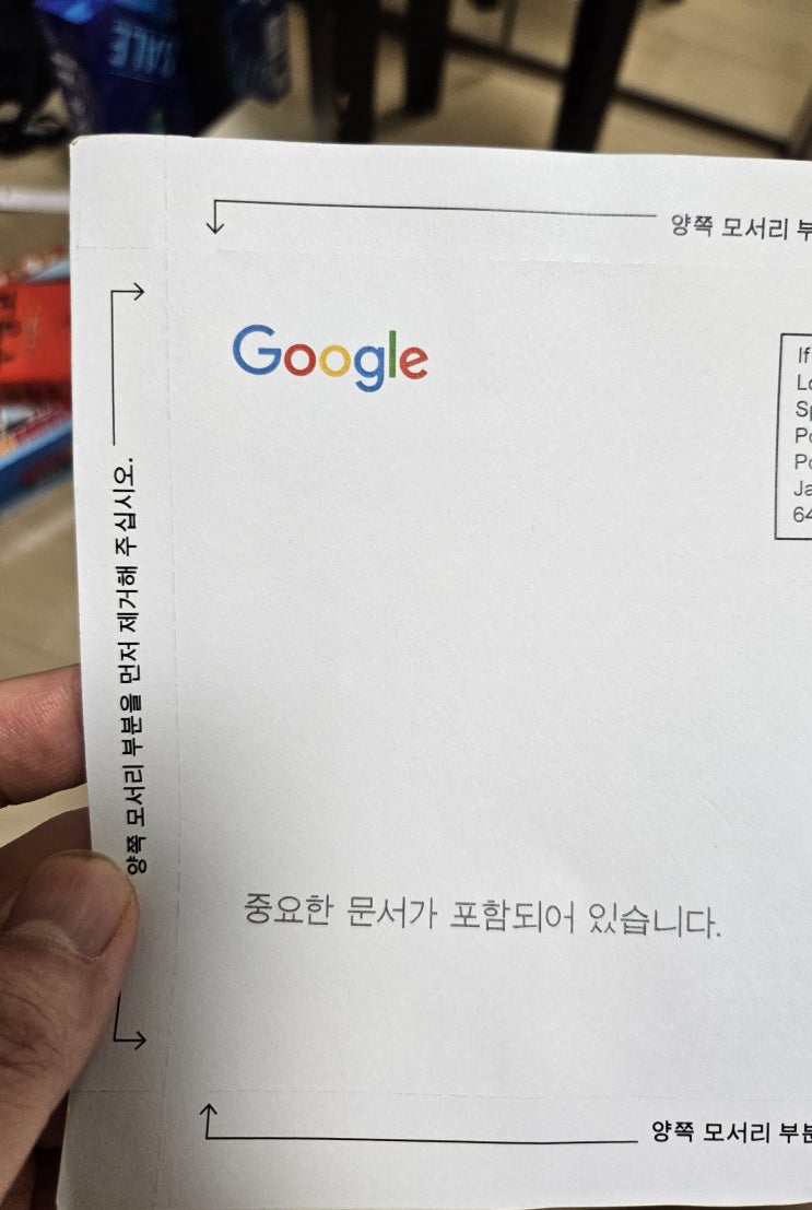  구글 애드센스 PIN번호 | 핀번호 입력 후기