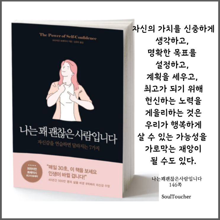 1#『나는꽤괜찮은사람입니다』:자기를보라 1#『나는꽤괜찮은사람입니다』:자기를보라