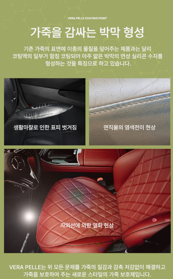  [차량 지식/ 차 관리법] 자동차 가죽 코팅 필요한가요? 차량 가죽 코팅이유 가죽 코팅제 쓰는 이유와 가죽 코팅제 추천