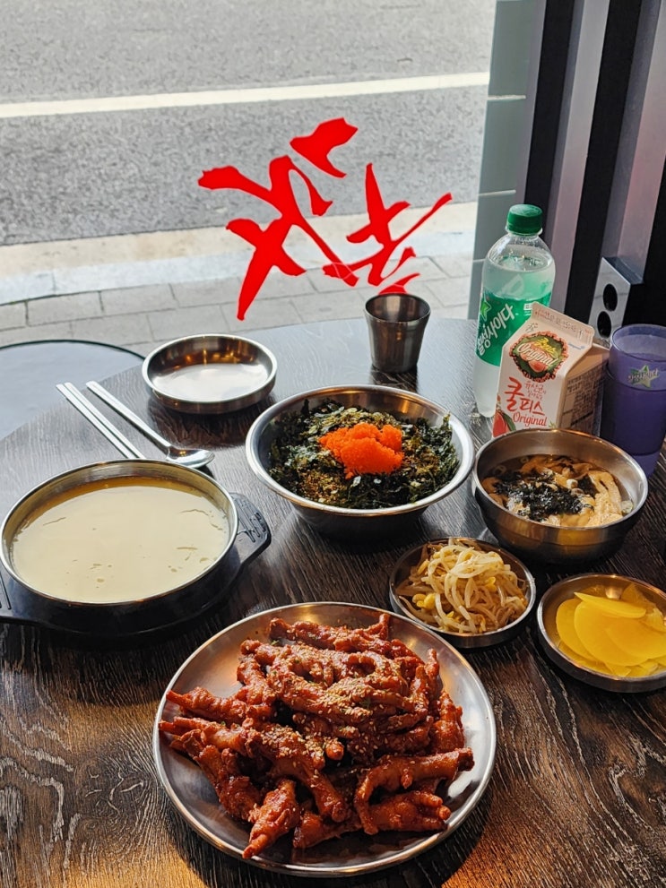 다산동 닭발 [국민닭발 다산점] 매콤한 양념닭발과 푸딩계란찜
