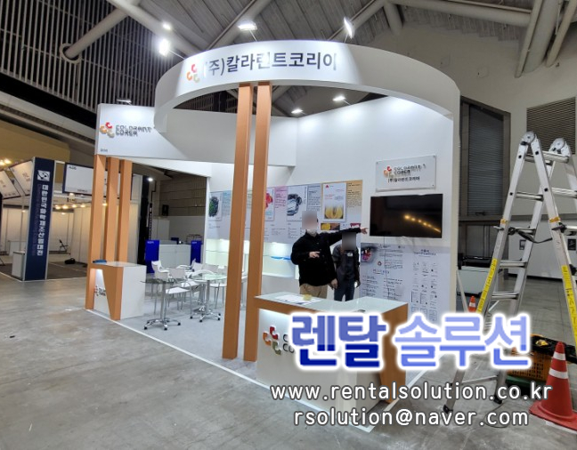  [렌탈솔루션]화학제조산업전시회 50인치 TV대여, 테이블대여, 의자대여