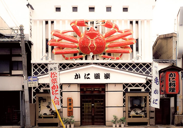 오사카 교토 맛집 대게 코스 요리 | 카니도라쿠 교토 본점