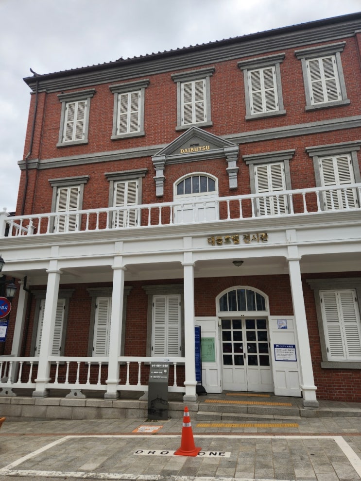  [인천여행] 차이나타운 근처 '대불호텔 전시관'