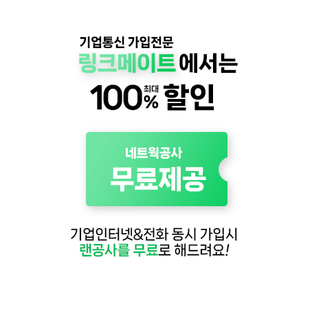  사무실 인터넷과 일반전화 신청, 키폰 전화 설치가 궁금하다면?