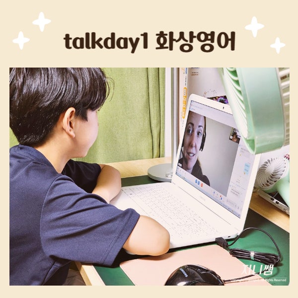 talkday1 스카이프 초등 화상영어 초5학년 한 달 후기