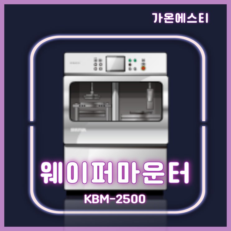  세미오토 웨이퍼마운터_SHUWA KBM-2500 대량생산라인공정