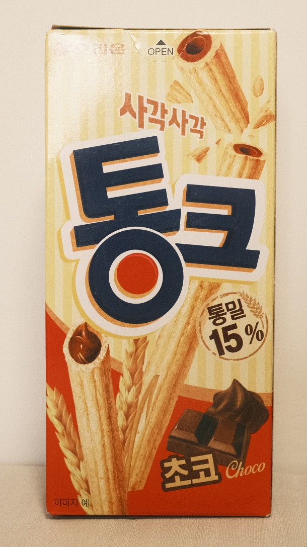  통밀 웨이퍼롤 통크!