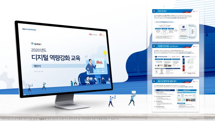  피티링크 일반 디자인#62 교육분야 PPT디자인 하기