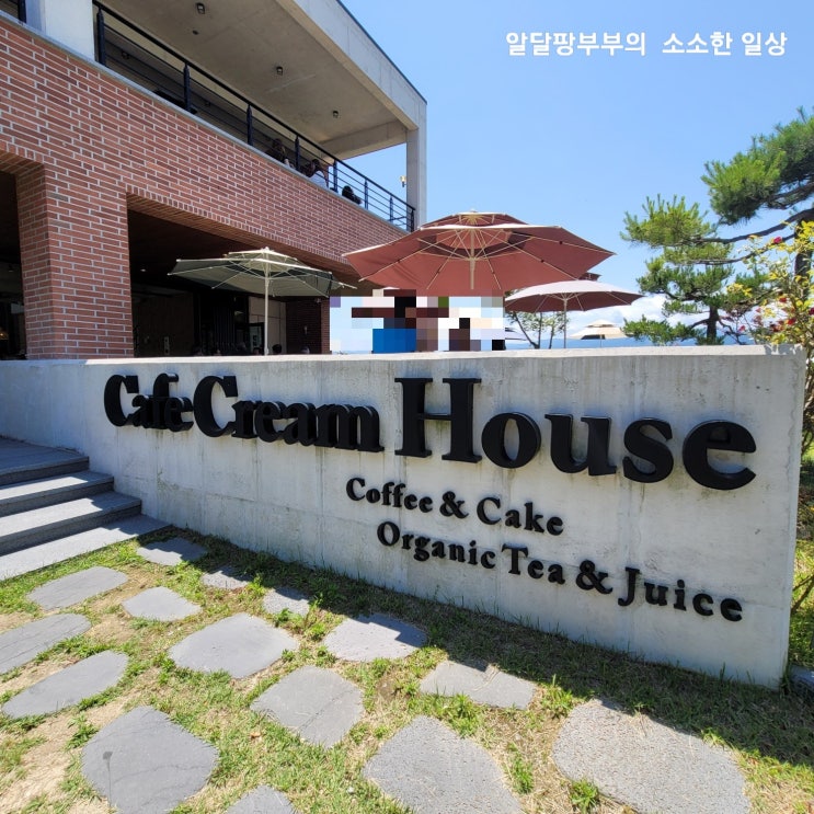 강릉 동해바다 사천해변 한적한 카페 크림하우스 강릉 동해바다 사천해변 한적한 카페 크림하우스