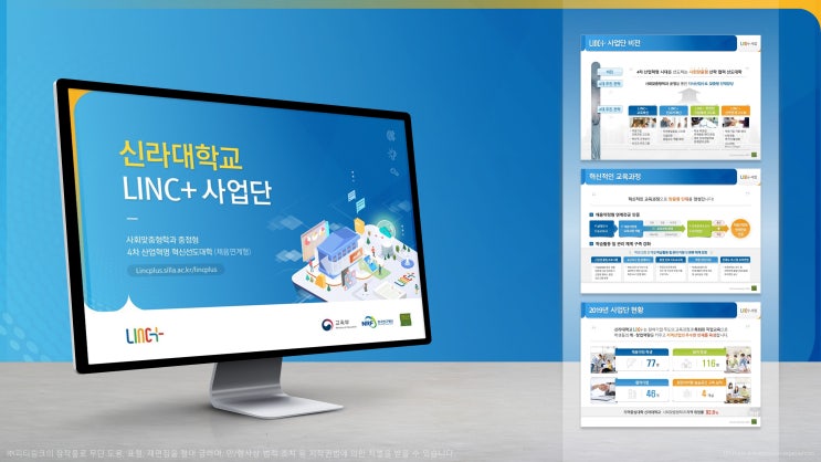  피티링크 일반 디자인#57 사업단분야 PPT디자인 하기