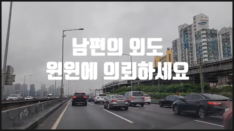  남편 외도가 의심되시나요?