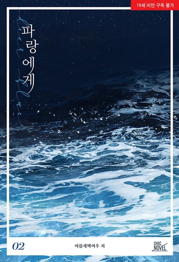 판매중지) 여름새벽여우-파랑에게 (7/15) 판매중지) 여름새벽여우-파랑에게 (7/15)