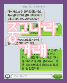 중고거래 안전하세요! 네이버 안전결제 수수료와 방법 알아보기