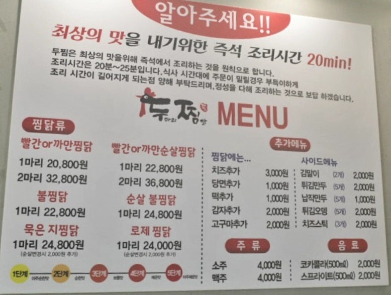 두찜 관악성현점 사진 2
