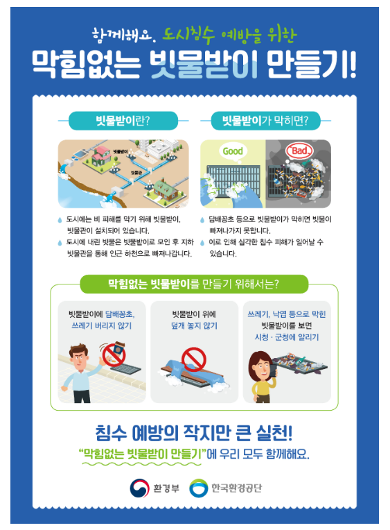 하수관로 유지관리계획 수립 및 점검 의무부여… 하수도법 개정 시행 하수관로 유지관리계획 수립 및 점검 의무부여… 하수도법 개정 시행
