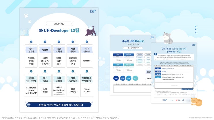  피티링크 일반 디자인#75 세로형 템플릿 PPT디자인 하기