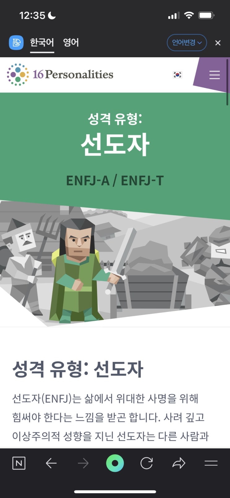  MBTI 변화 이유