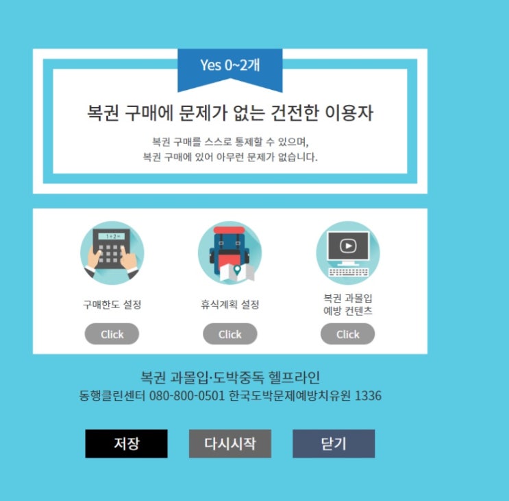  인터넷으로 로또 구매하는 방법 동행복권