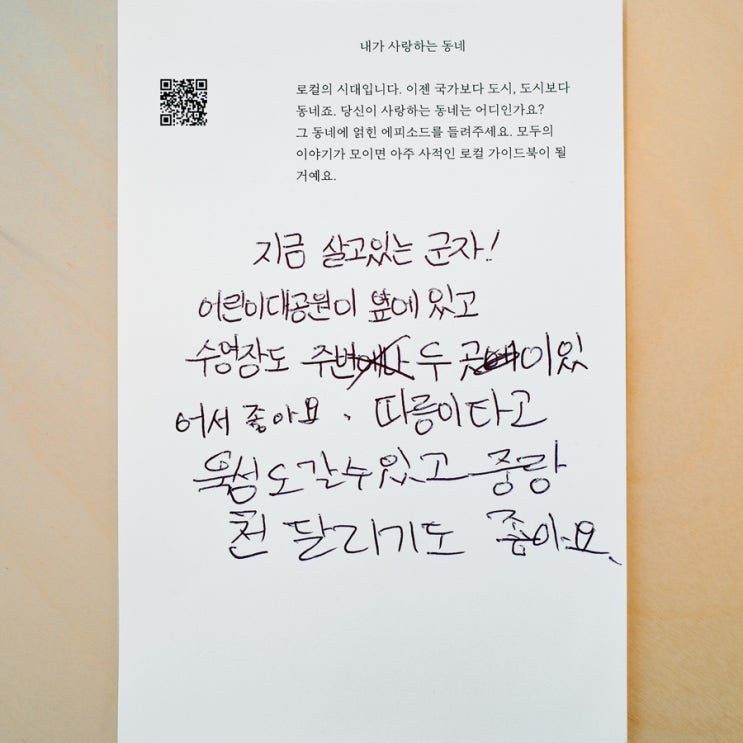  군자라이팅, 군자 예찬