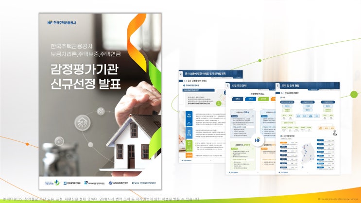  피티링크 일반 디자인#70 연금분야 PPT디자인 하기