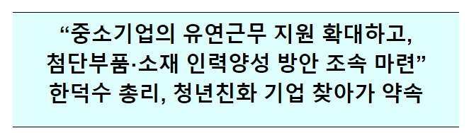 청년 함께 기업(氣-UP) 행사 청년 함께 기업(氣-UP) 행사