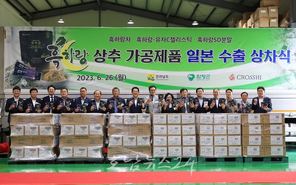  함평군, 기능성 상추'흑하랑'으로 만든 상추차(茶) 일본 수출길 올라