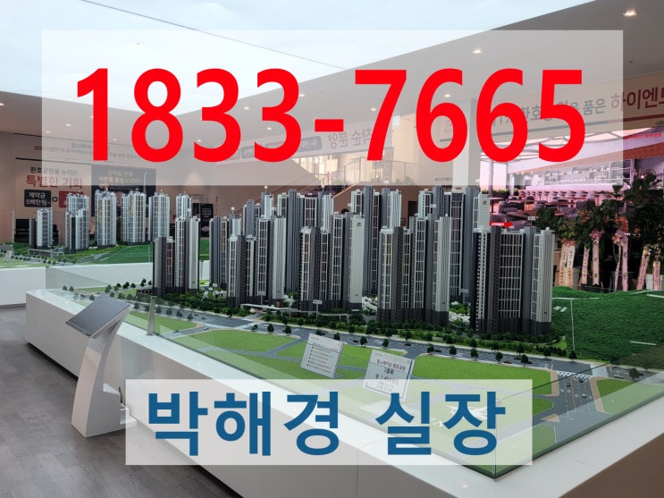  포항아파트 환호 힐스테이트! 폭풍전야 휩쓸고 가기전에