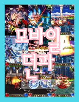  던파모바일의 태초 레어 아바타, 몬스터 코스프레 아바타