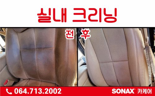  제주 유막 제거 유리 발수코팅 - 제주 소낙스 도두점