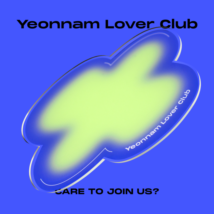  [연남, 담아끌다] Yeonnam Lover Club : Alley of Yeonnam 굿즈