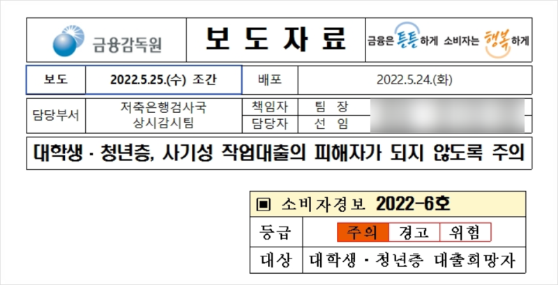 작업대출 처벌에 대한 모든 것 (feat. 상황별 처벌 수위) : 네이버 블로그 작업대출 처벌에 대한 모든 것 (Feat. 상황별 처벌 수위) : 네이버 블로그
