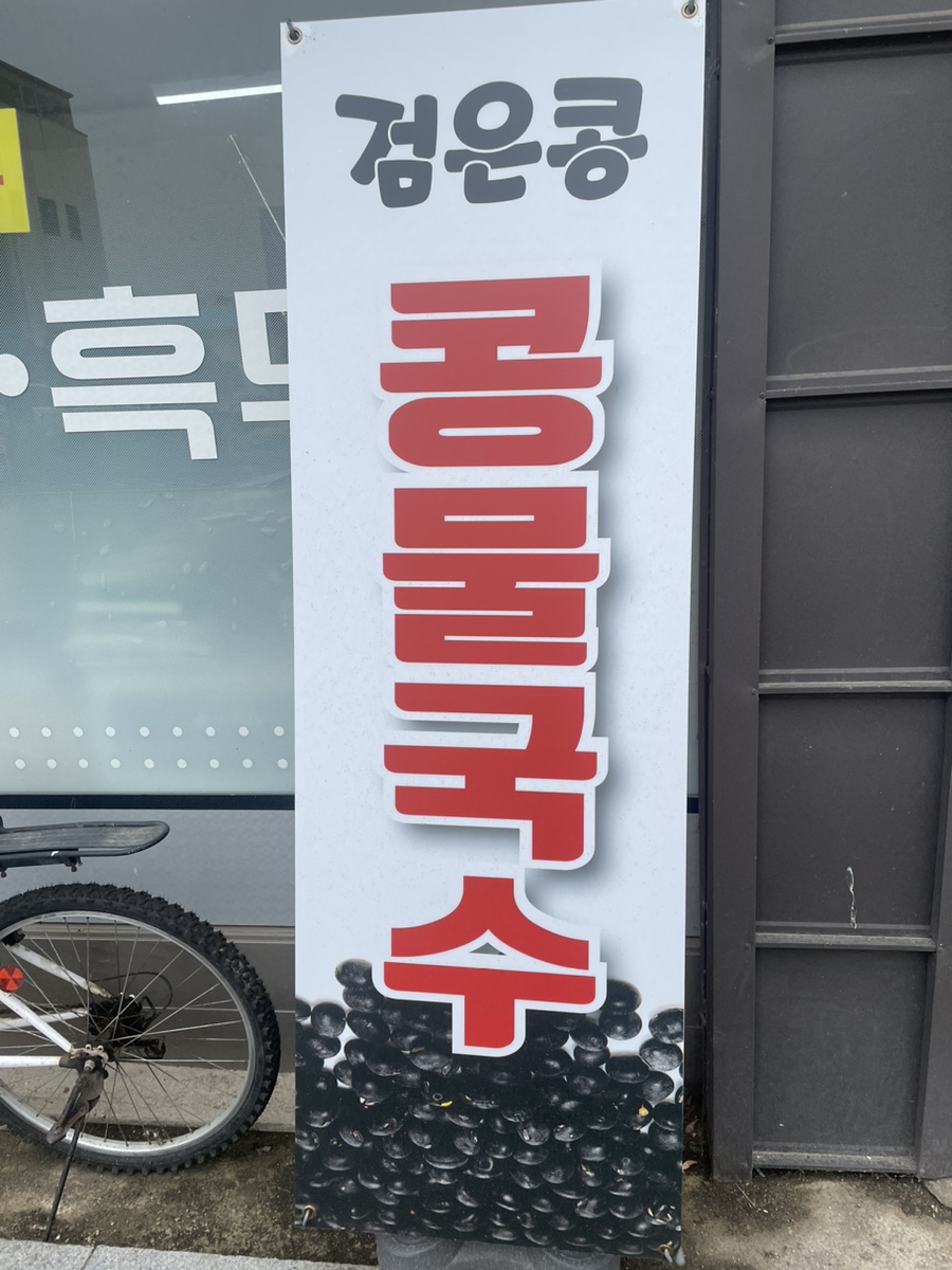 콩사랑 사진 5